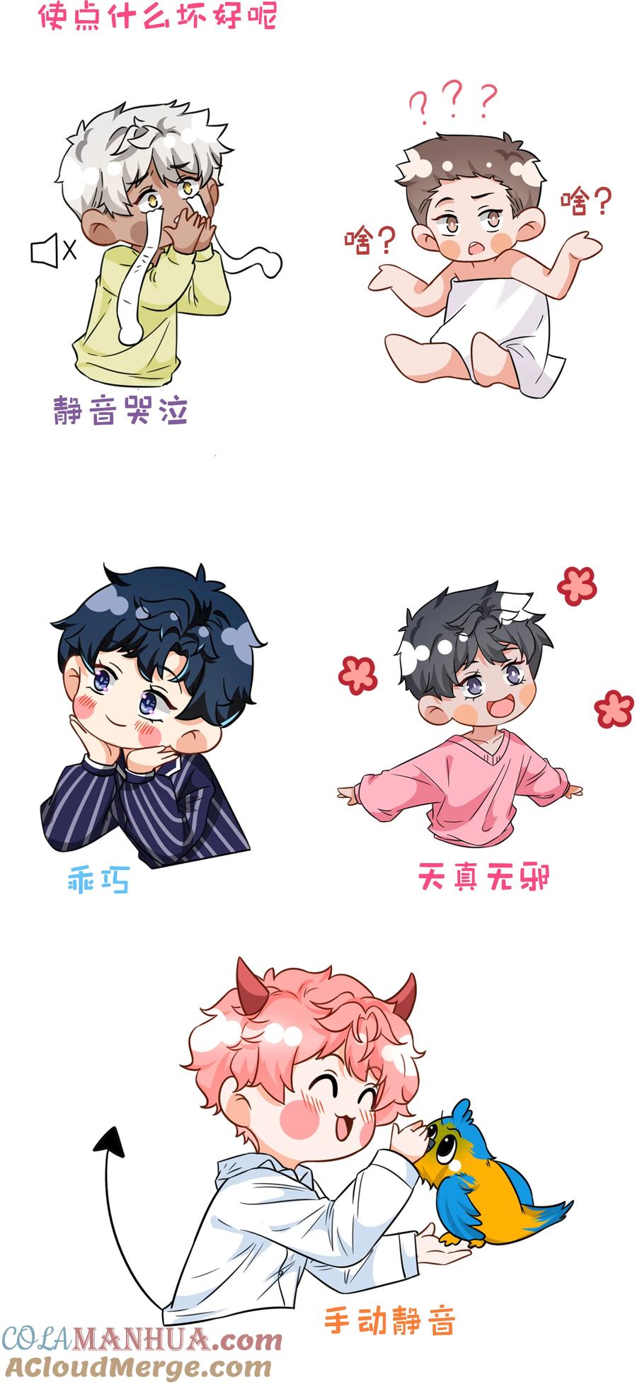 《信息素说我们不可能》小假条 小假条【内含活动】 第9页