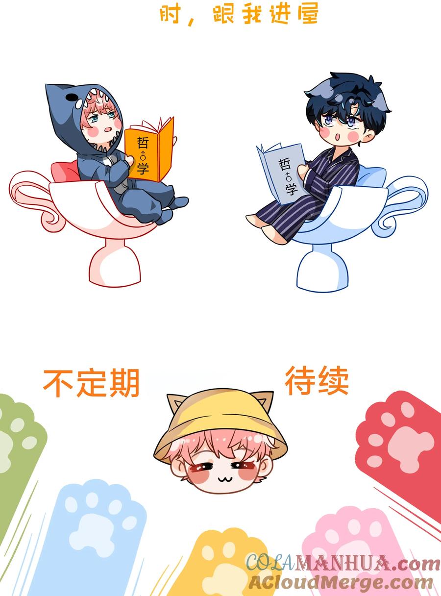《信息素说我们不可能》小假条 小假条【内含活动】 第13页