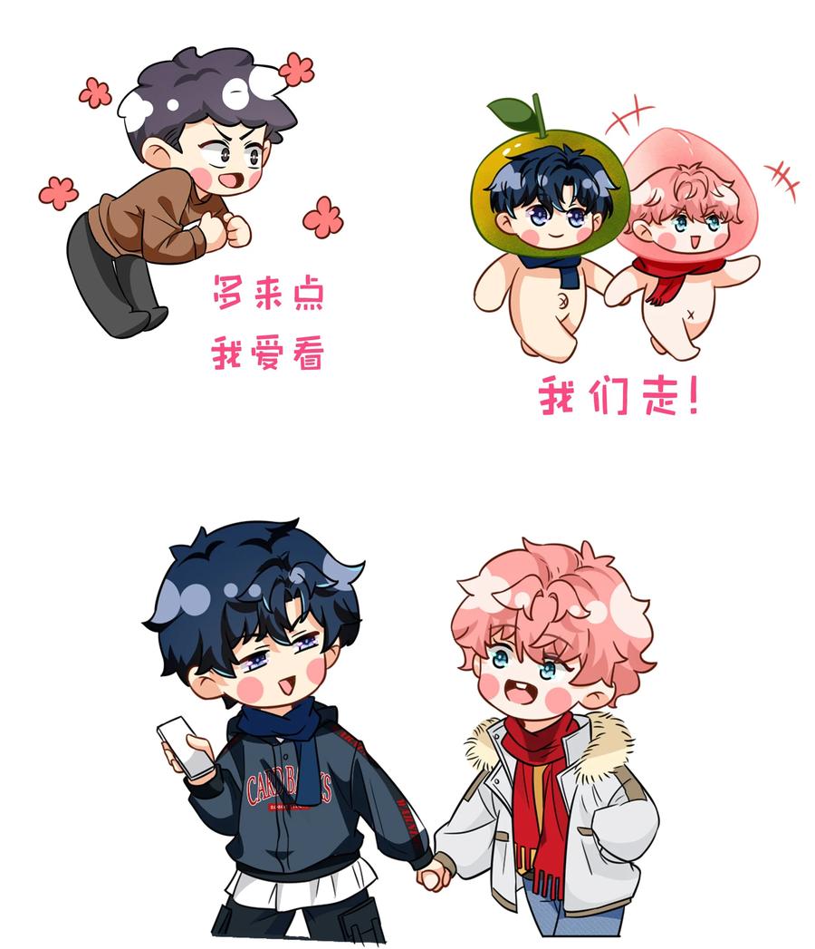 《信息素说我们不可能》小假条 小假条【内含活动】 第12页
