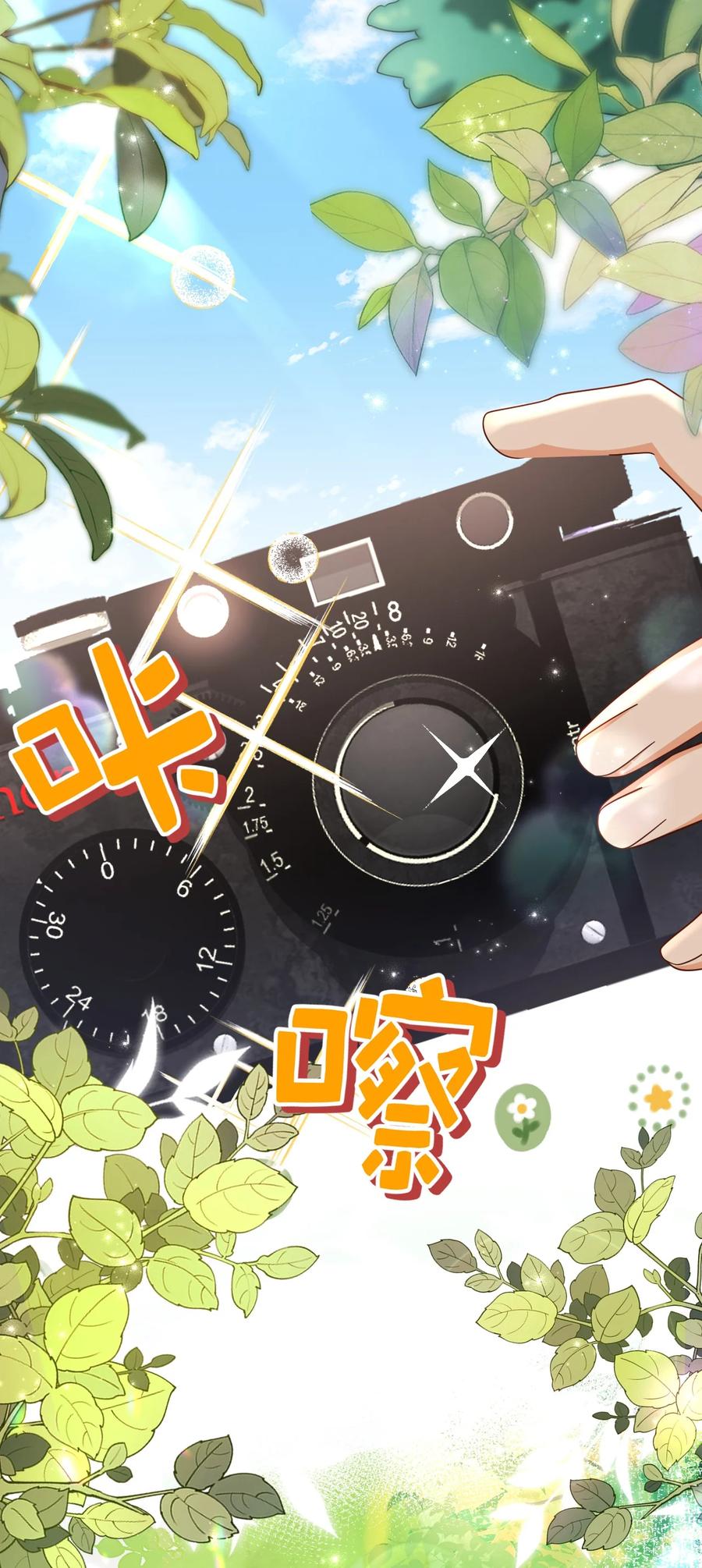 《信息素说我们不可能》79 追到大学也要报复臭橘子！ 第20页