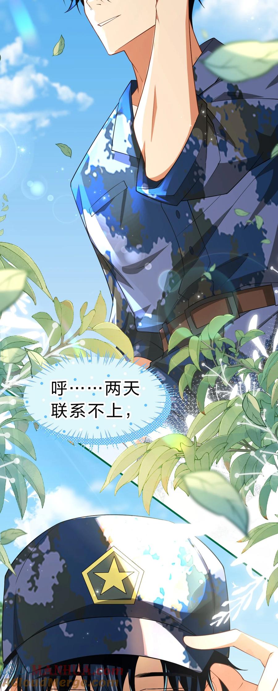 《信息素说我们不可能》79 追到大学也要报复臭橘子！ 第25页