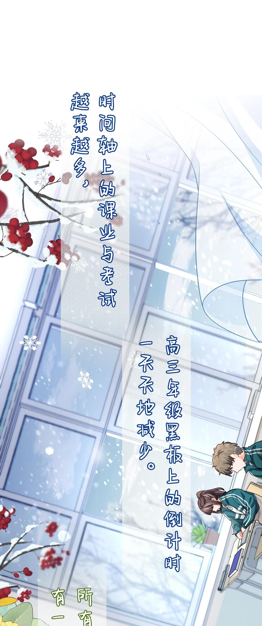 《信息素说我们不可能》79 追到大学也要报复臭橘子！ 第2页
