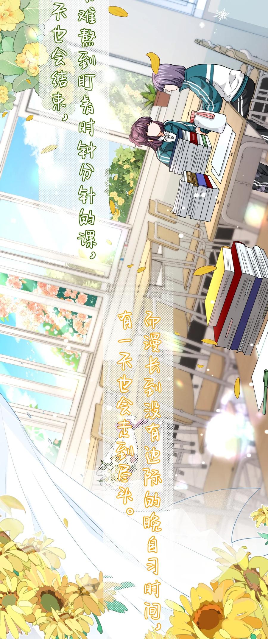 《信息素说我们不可能》79 追到大学也要报复臭橘子！ 第3页