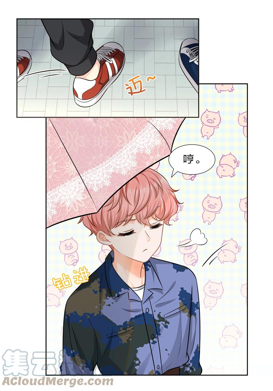 《信息素说我们不可能》7 是水蜜桃味的青皮橘子 第19页