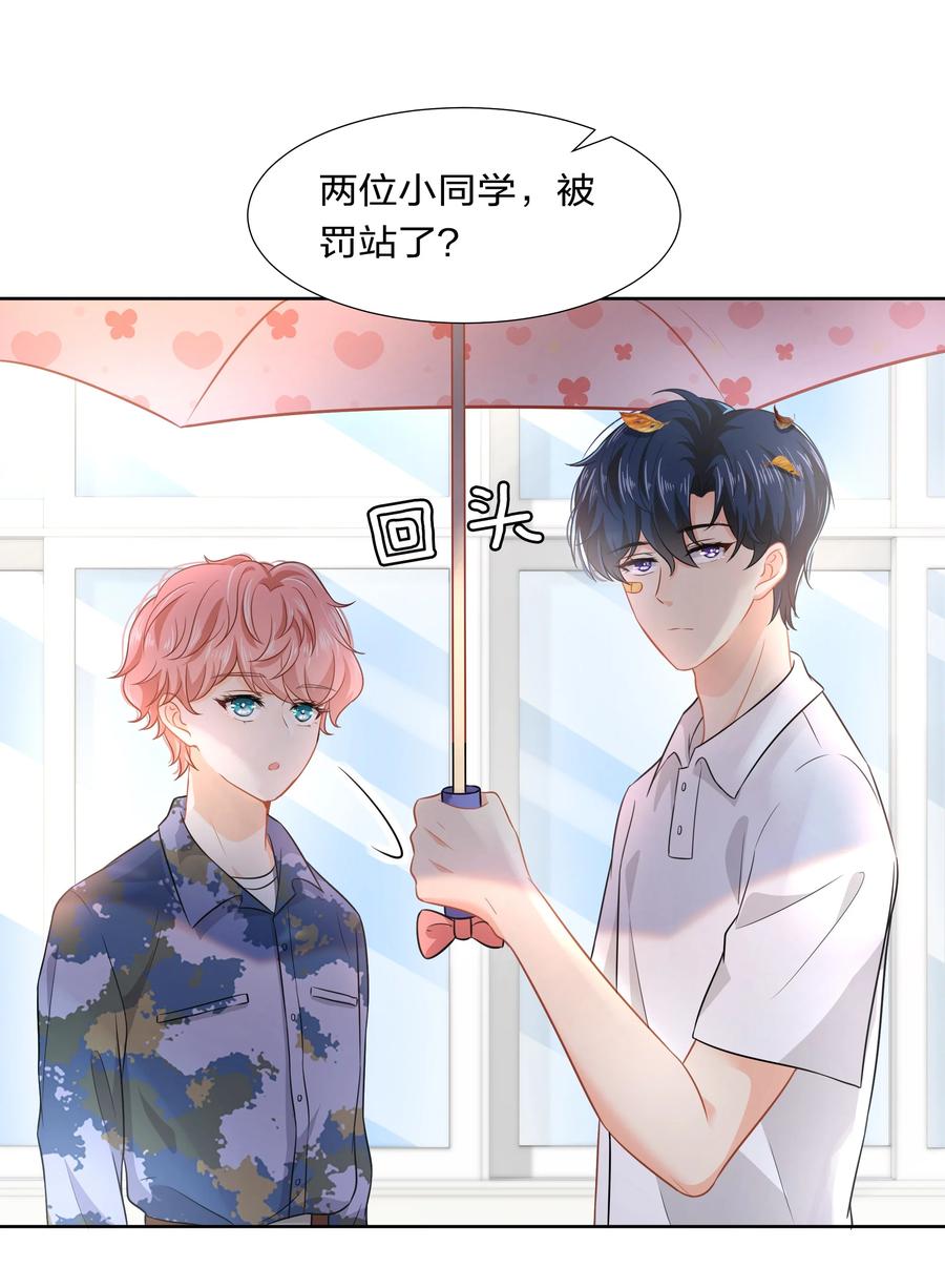 《信息素说我们不可能》7 是水蜜桃味的青皮橘子 第21页