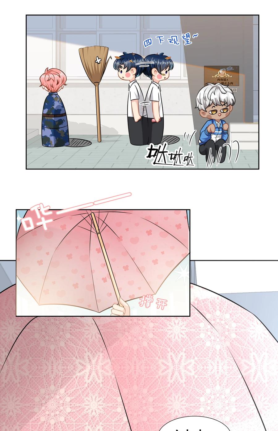 《信息素说我们不可能》7 是水蜜桃味的青皮橘子 第17页
