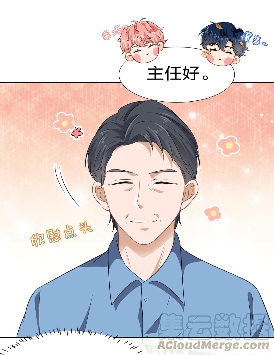 《信息素说我们不可能》7 是水蜜桃味的青皮橘子 第22页