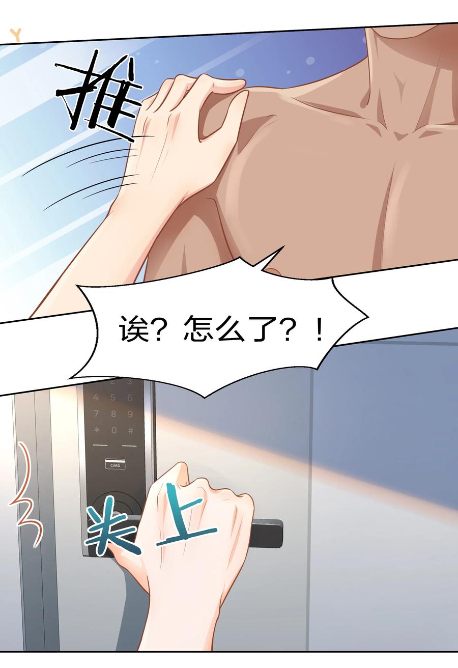 《信息素说我们不可能》7 是水蜜桃味的青皮橘子 第5页