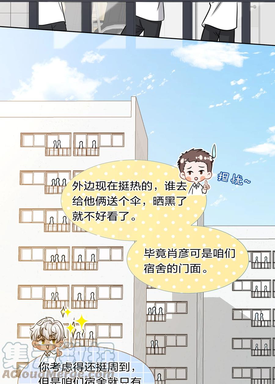 《信息素说我们不可能》7 是水蜜桃味的青皮橘子 第13页