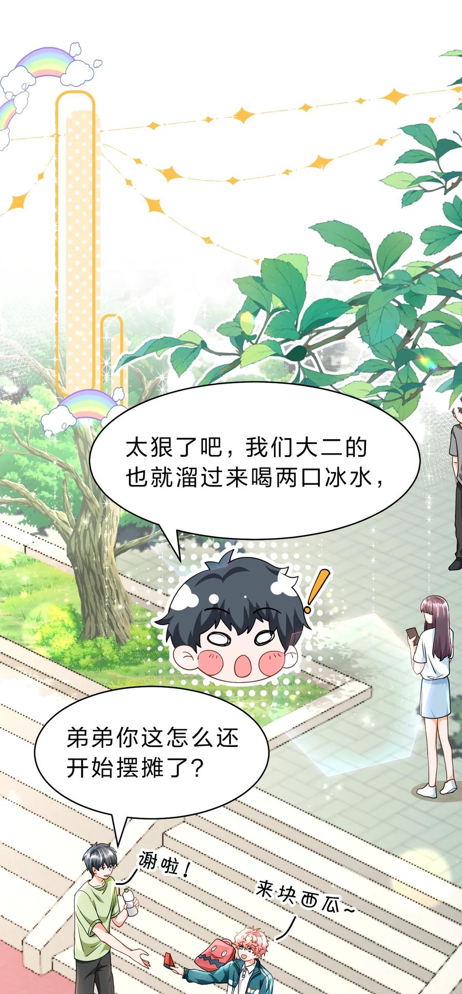 《信息素说我们不可能》80 彦哥的甜蜜“惩罚”【内含知了生日福利掉落】 第2页