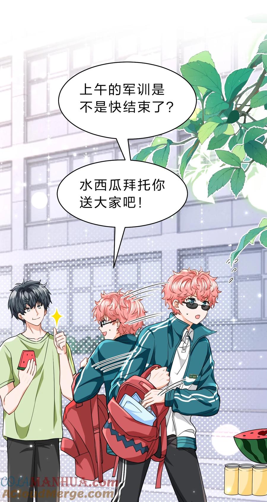 《信息素说我们不可能》80 彦哥的甜蜜“惩罚”【内含知了生日福利掉落】 第7页