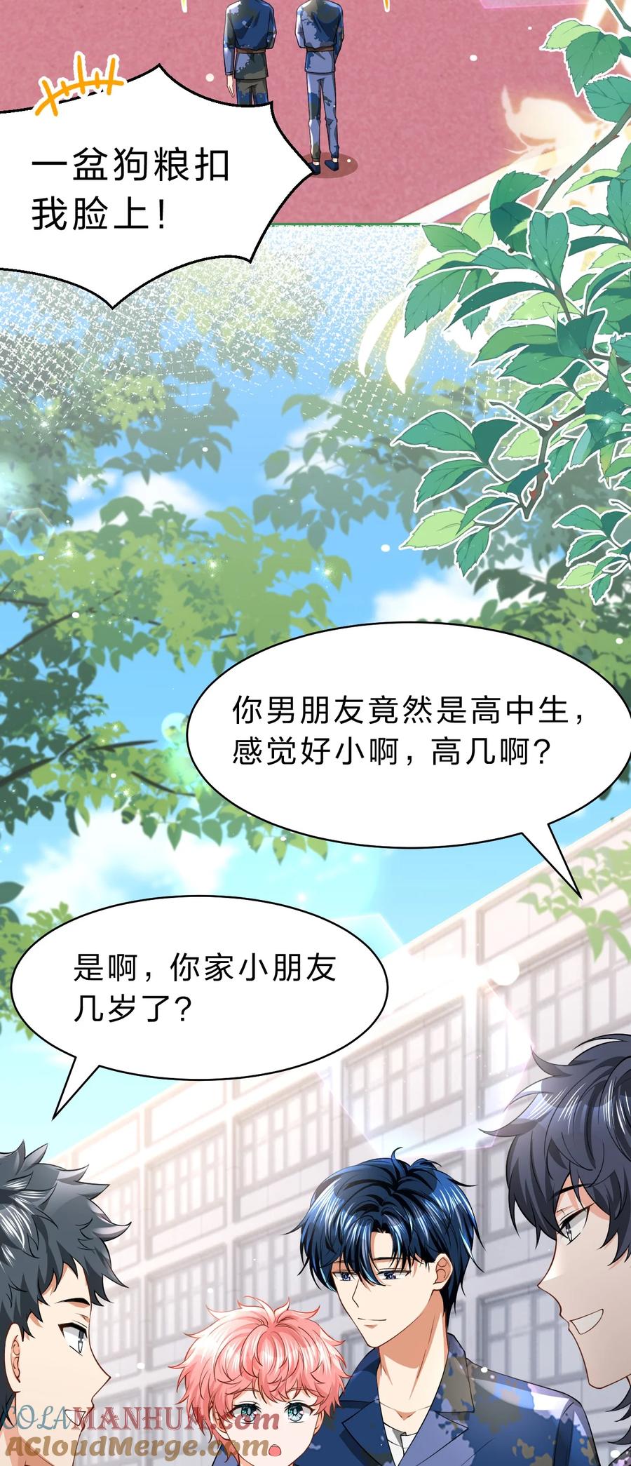 《信息素说我们不可能》80 彦哥的甜蜜“惩罚”【内含知了生日福利掉落】 第16页