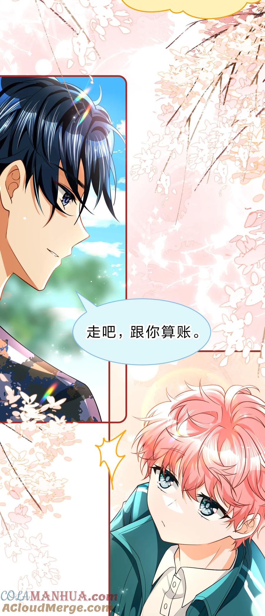 《信息素说我们不可能》80 彦哥的甜蜜“惩罚”【内含知了生日福利掉落】 第19页