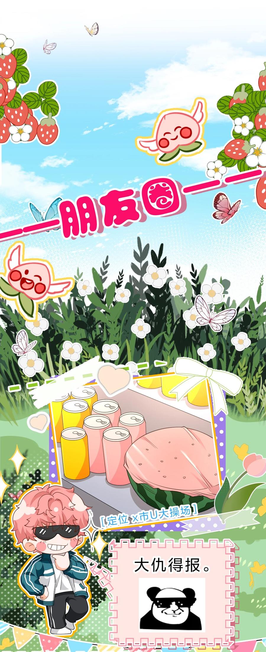 《信息素说我们不可能》81 回来找男朋友的~ 第2页