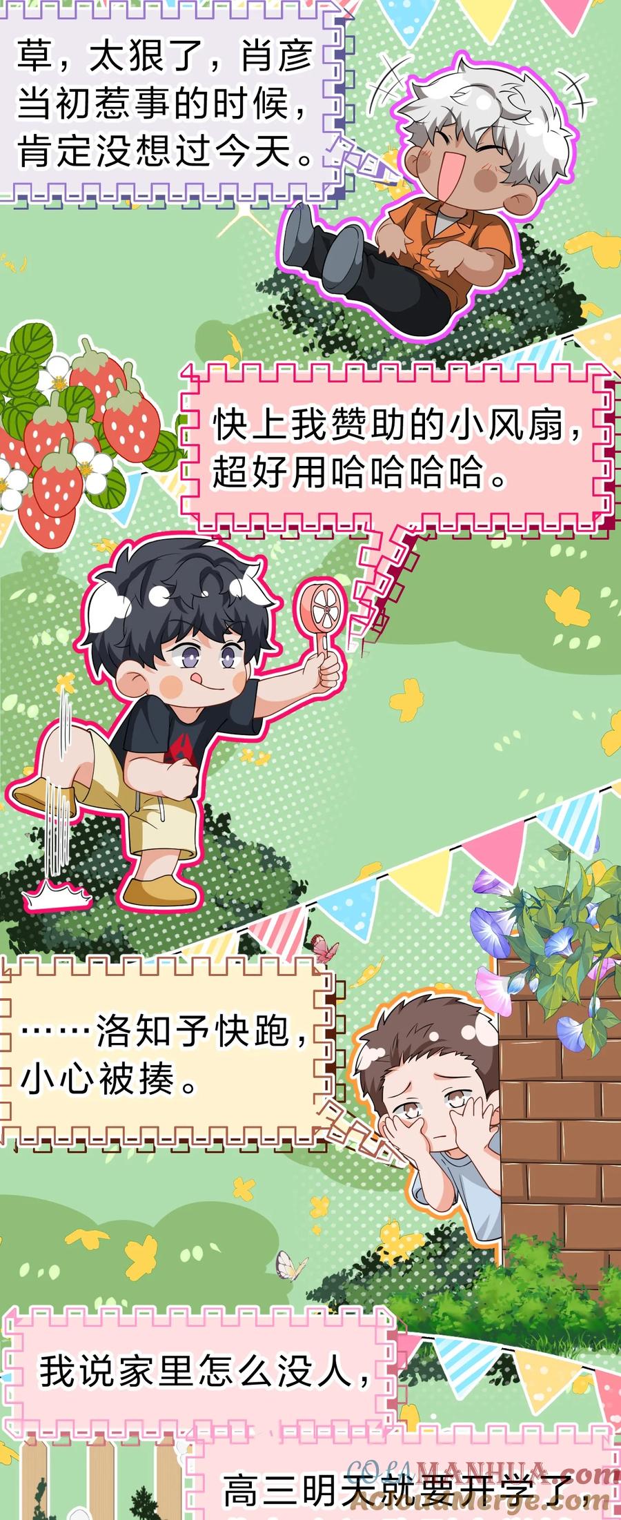 《信息素说我们不可能》81 回来找男朋友的~ 第3页