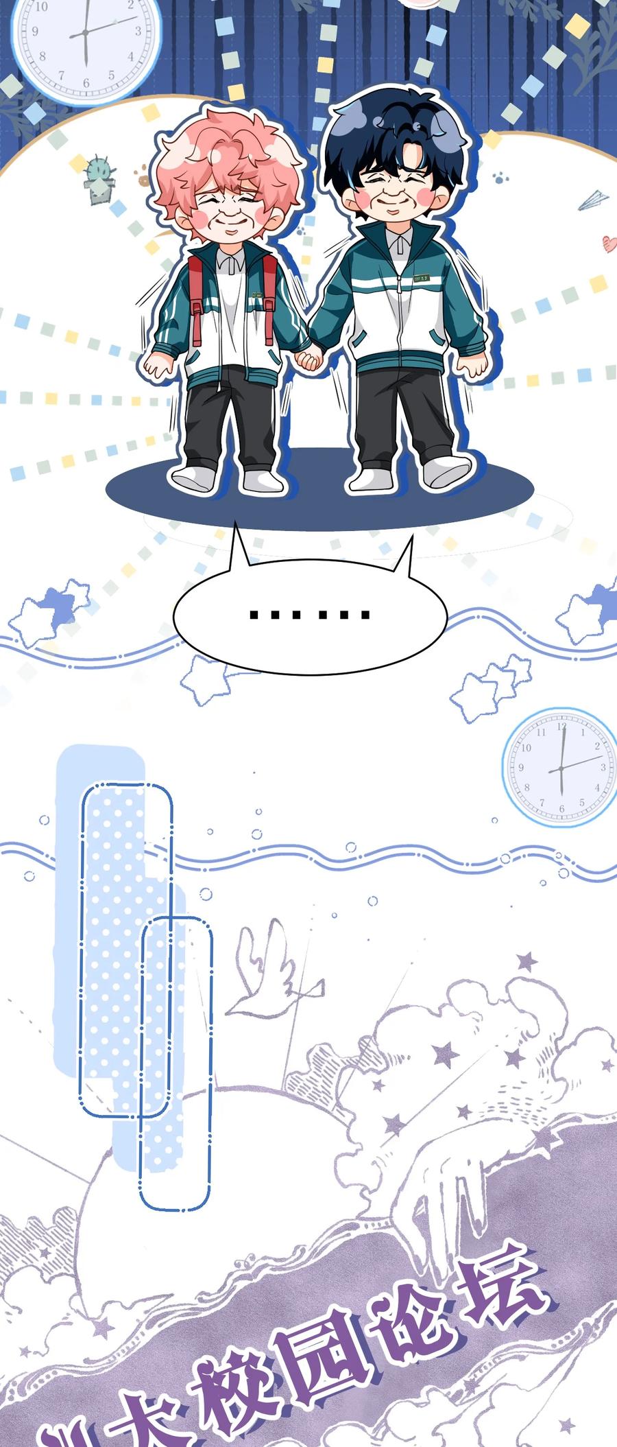 《信息素说我们不可能》81 回来找男朋友的~ 第20页