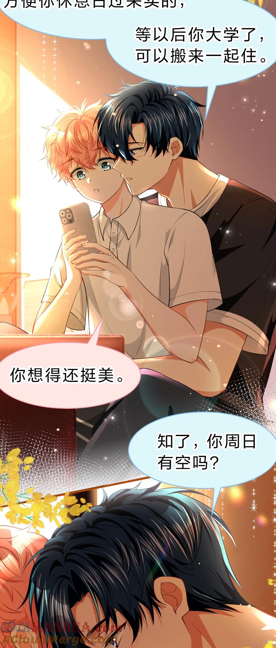 《信息素说我们不可能》81 回来找男朋友的~ 第25页