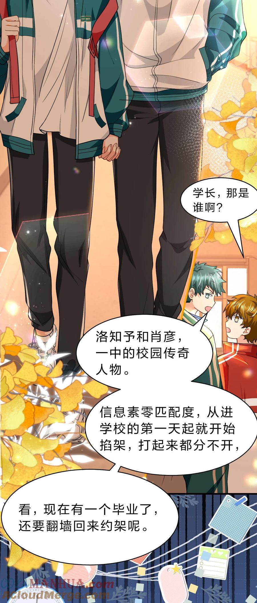 《信息素说我们不可能》81 回来找男朋友的~ 第19页