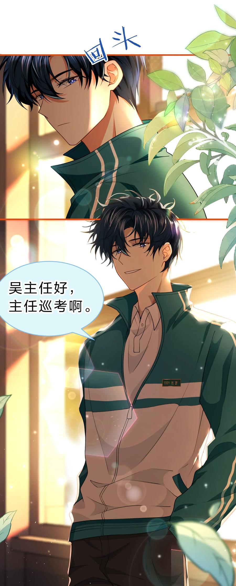 《信息素说我们不可能》81 回来找男朋友的~ 第12页