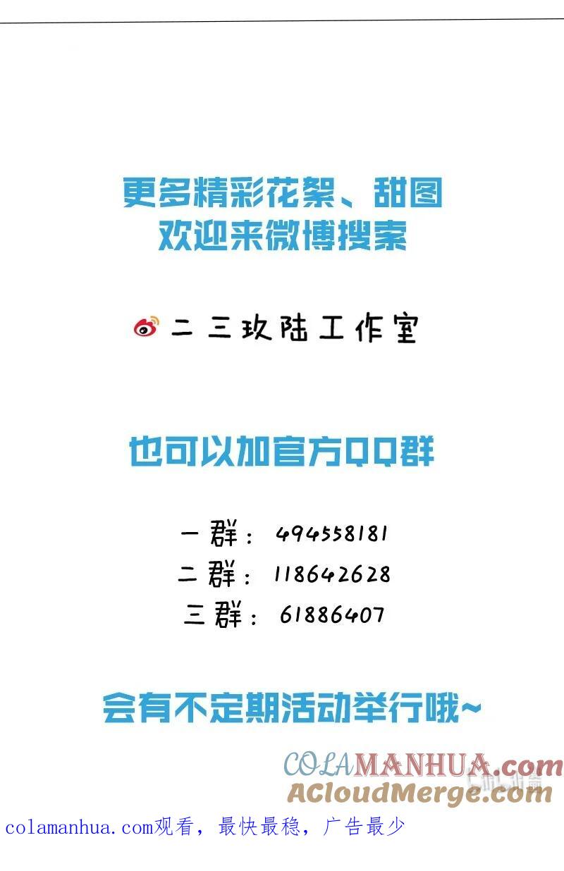 《信息素说我们不可能》81 回来找男朋友的~ 第41页