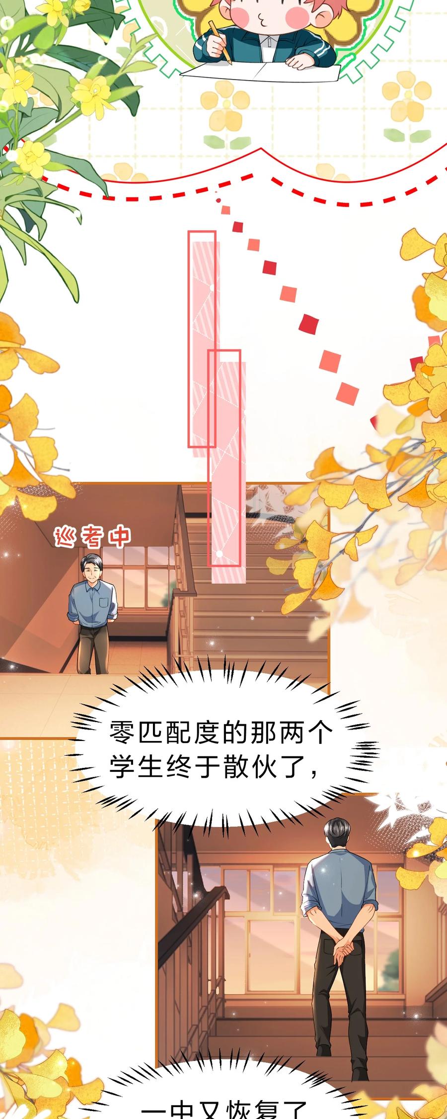 《信息素说我们不可能》81 回来找男朋友的~ 第10页