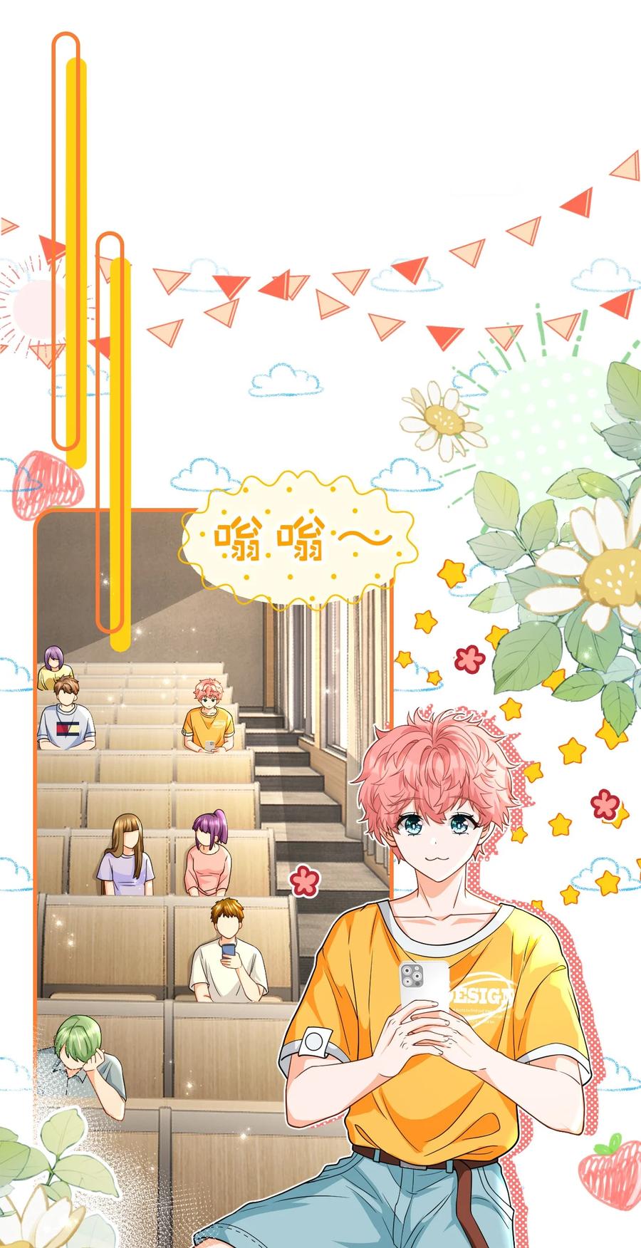 《信息素说我们不可能》82 快把我男朋友还给我~ 第11页