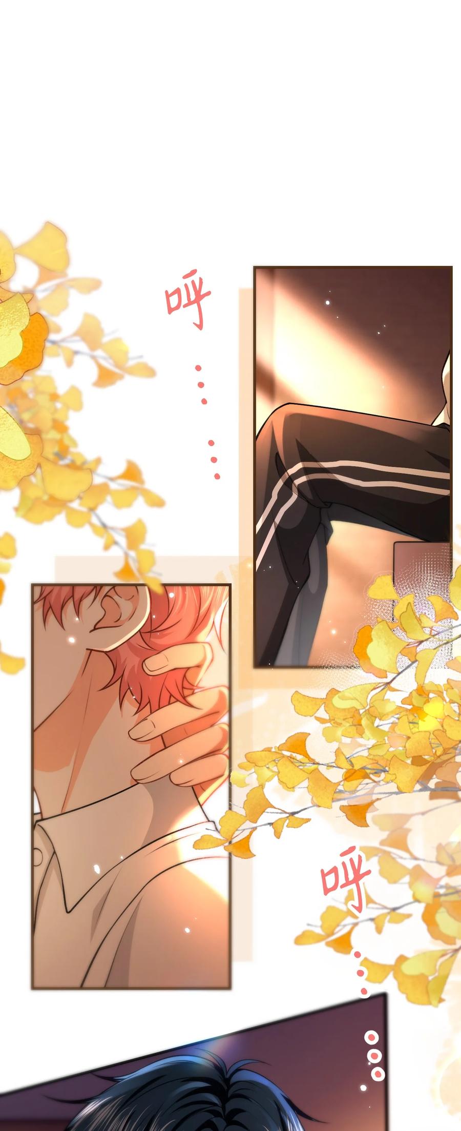《信息素说我们不可能》82 快把我男朋友还给我~ 第2页