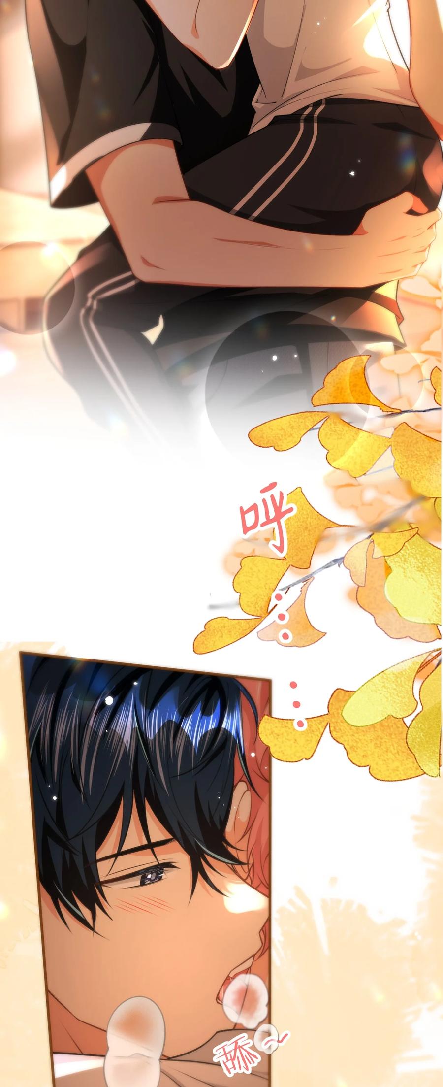 《信息素说我们不可能》82 快把我男朋友还给我~ 第8页