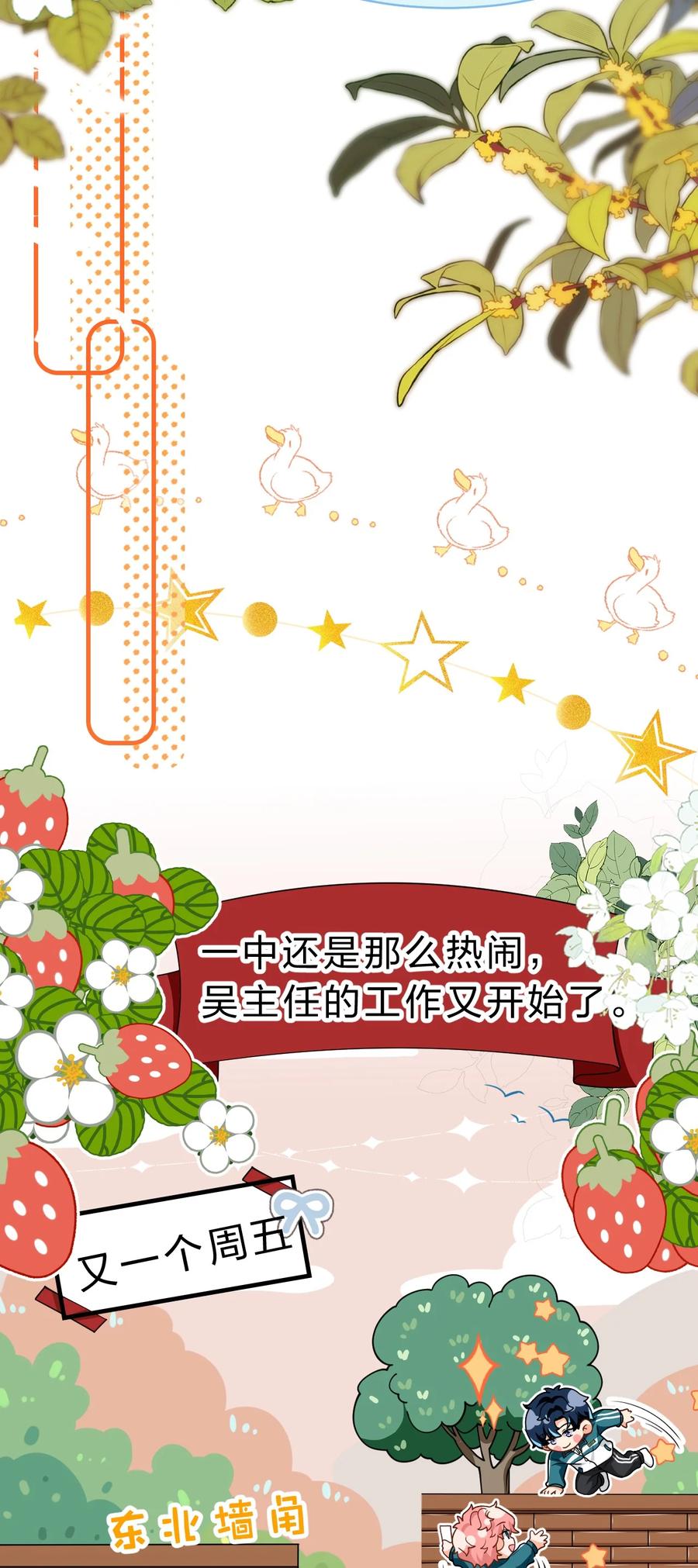 《信息素说我们不可能》82 快把我男朋友还给我~ 第47页