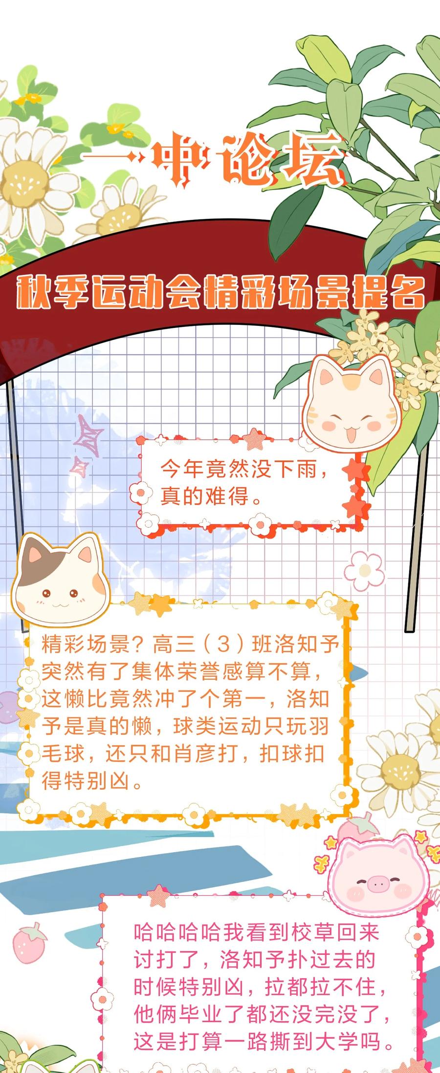 《信息素说我们不可能》83 彦哥，我和你联姻吧【超长更新+福利掉落】 第17页