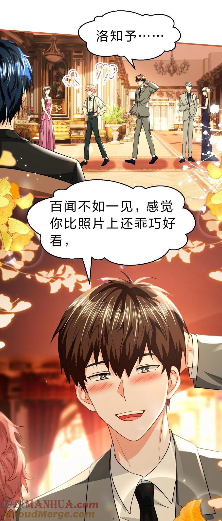 《信息素说我们不可能》83 彦哥，我和你联姻吧【超长更新+福利掉落】 第39页