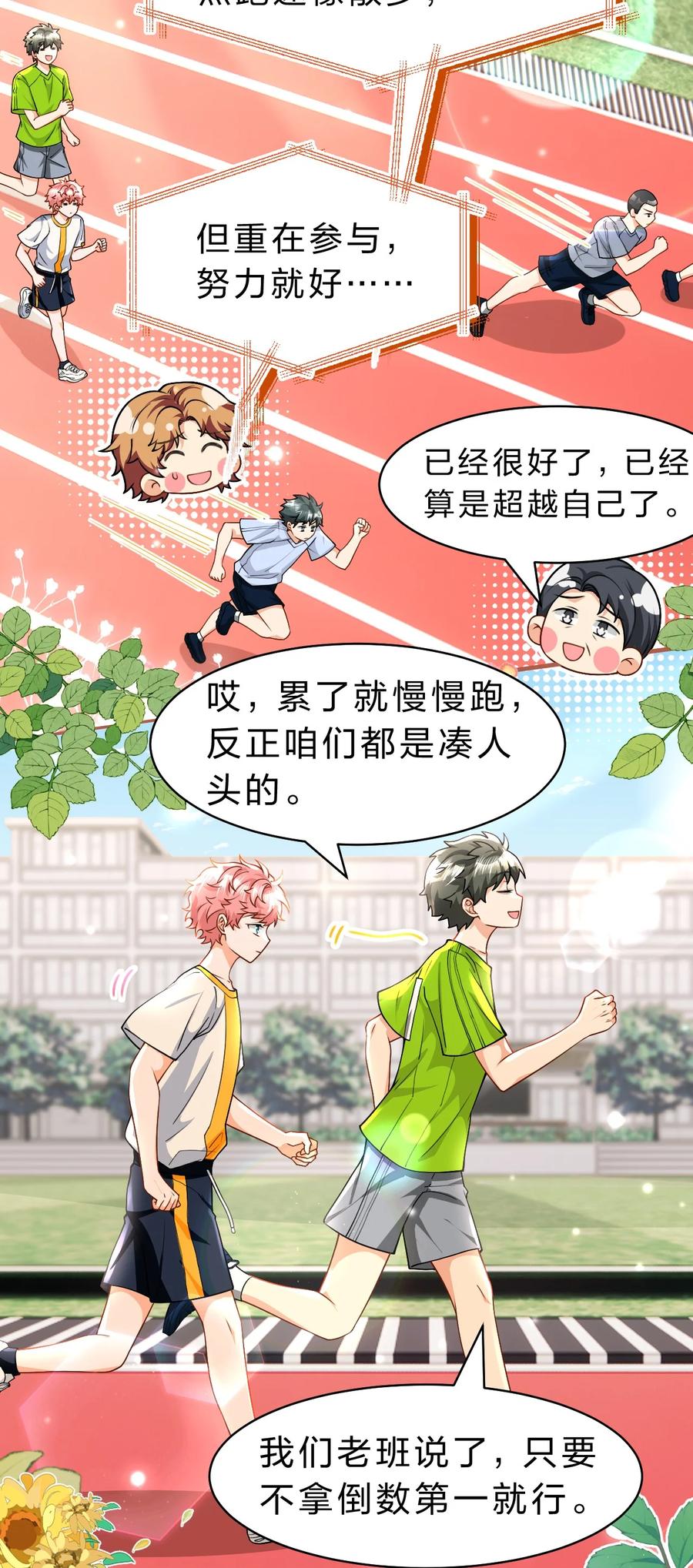 《信息素说我们不可能》83 彦哥，我和你联姻吧【超长更新+福利掉落】 第8页