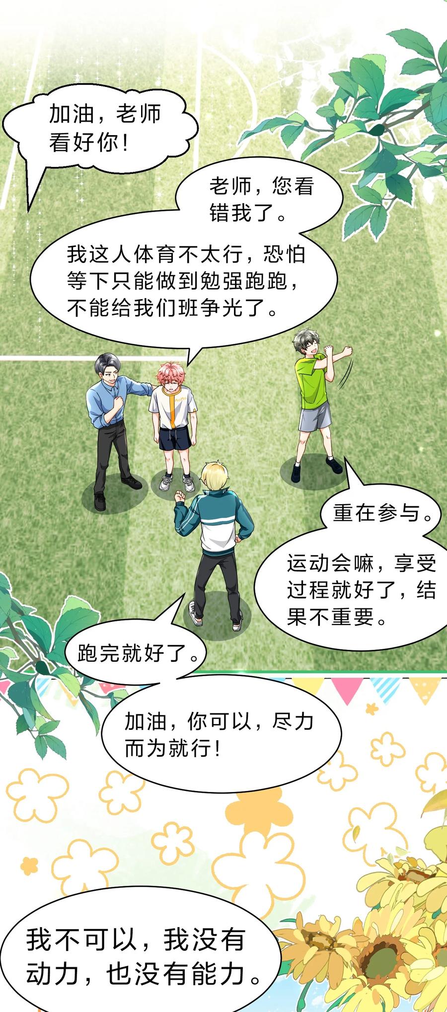 《信息素说我们不可能》83 彦哥，我和你联姻吧【超长更新+福利掉落】 第5页