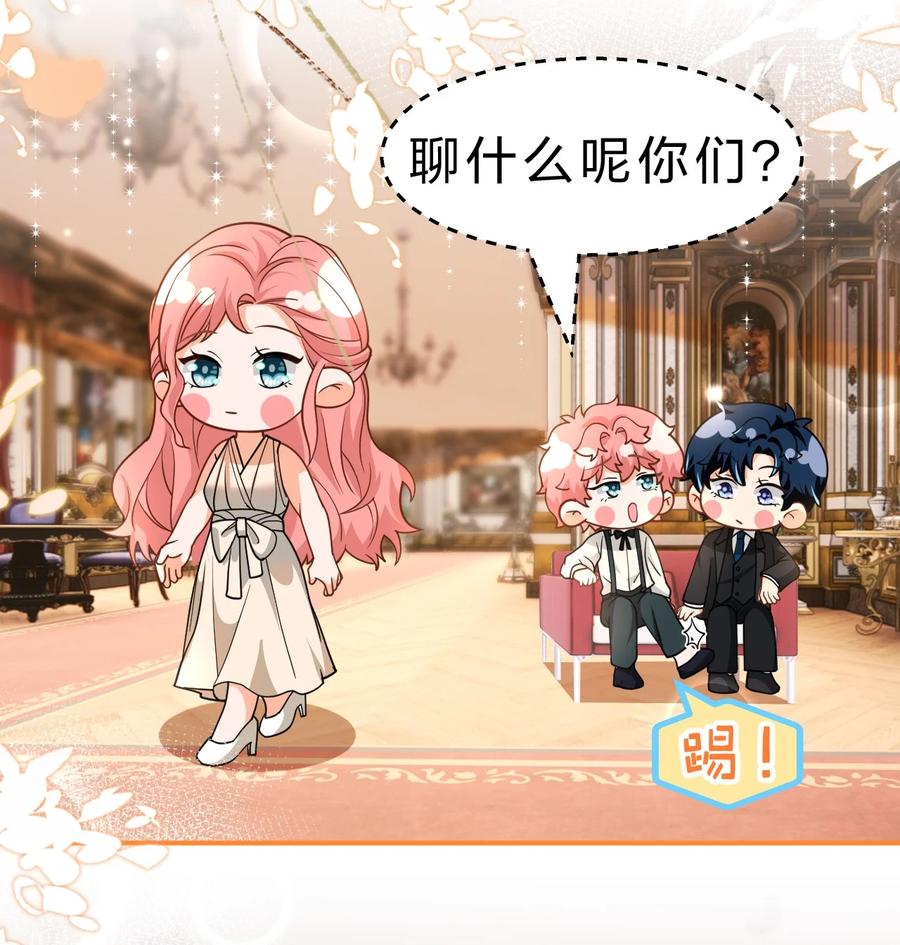 《信息素说我们不可能》84 男朋友的自我介绍 第36页