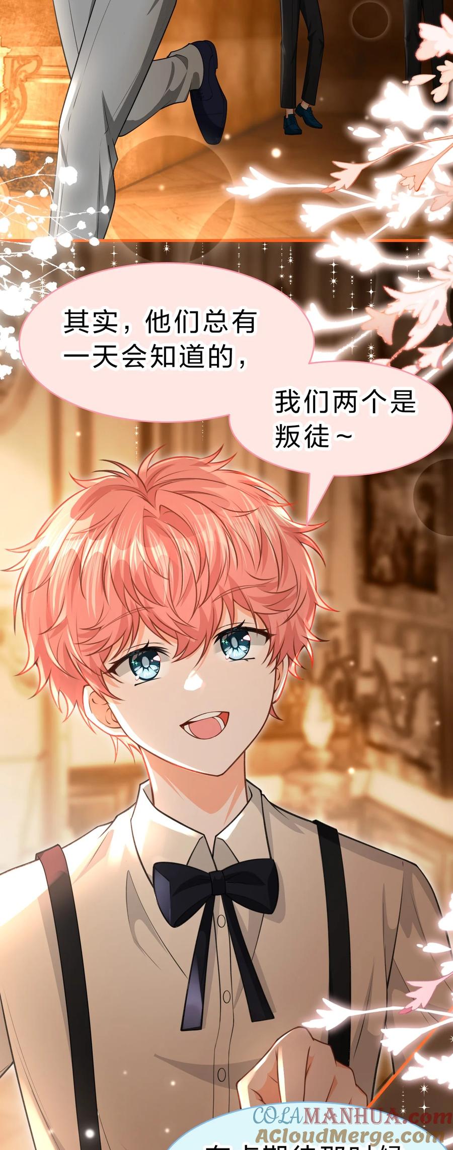 《信息素说我们不可能》84 男朋友的自我介绍 第13页
