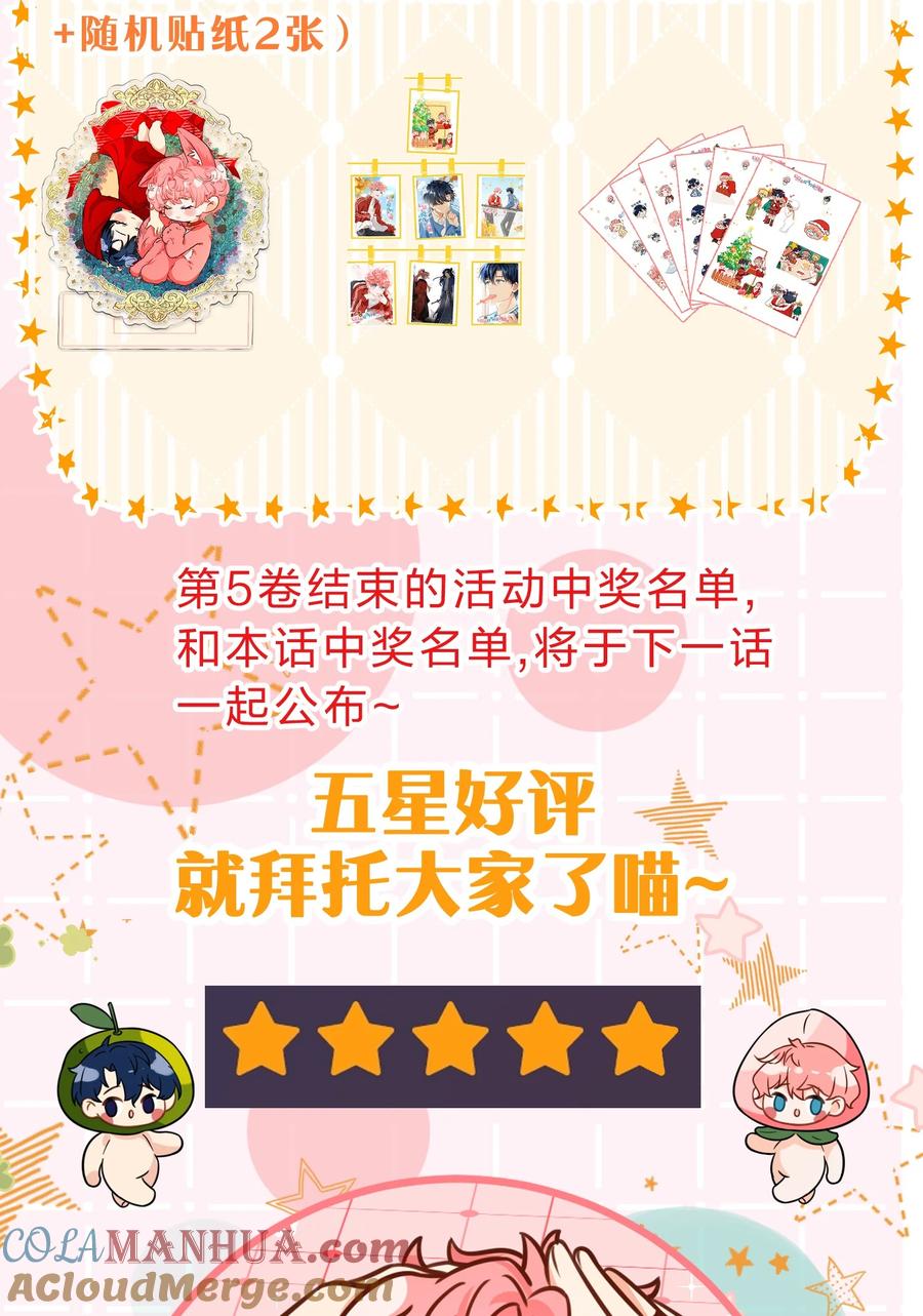《信息素说我们不可能》84 男朋友的自我介绍 第46页