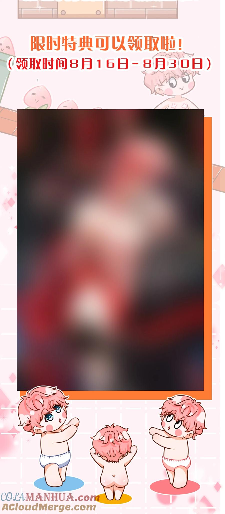 《信息素说我们不可能》84 男朋友的自我介绍 第43页