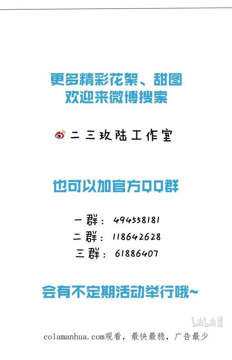 《信息素说我们不可能》84 男朋友的自我介绍 第50页
