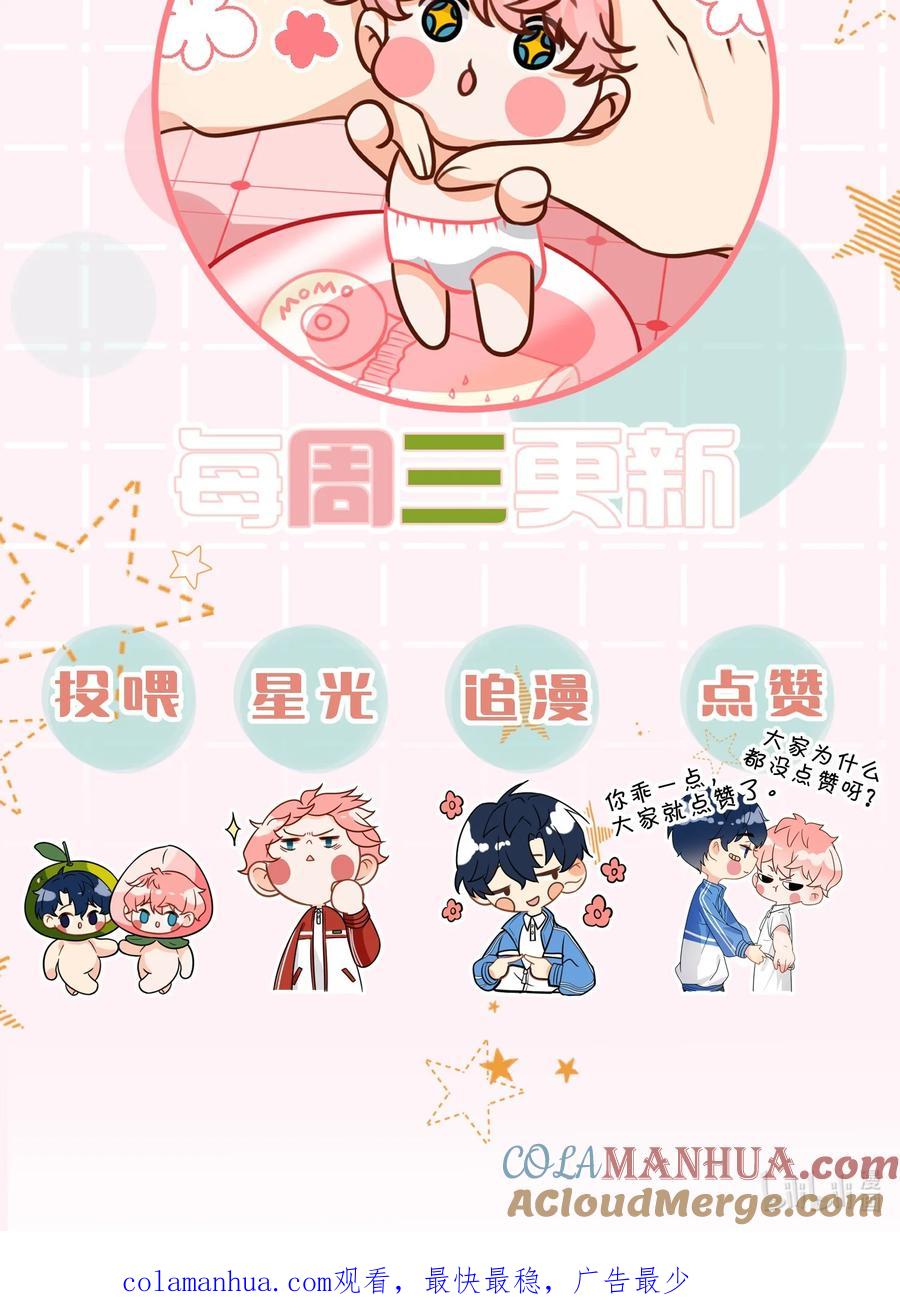 《信息素说我们不可能》两周年快乐~ 两周年快乐~【内涵特典番外领取通知】 第3页