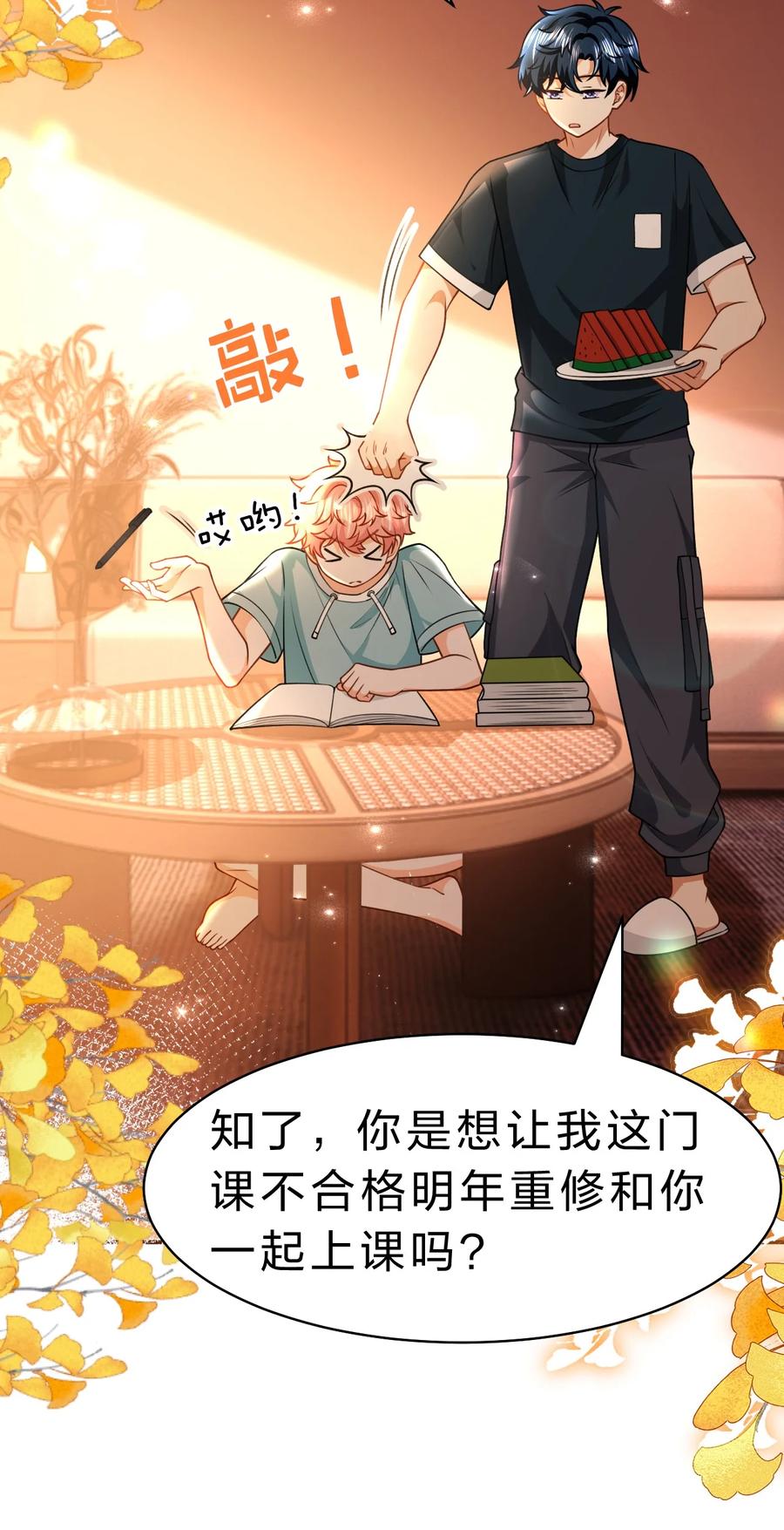 《信息素说我们不可能》86 生日快乐！撒娇彦哥最好命 第45页
