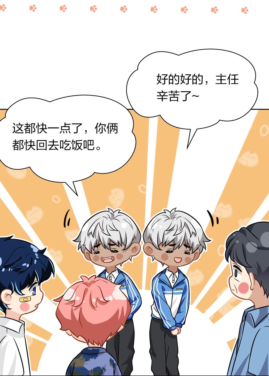 《信息素说我们不可能》8 快来，我等你 第11页
