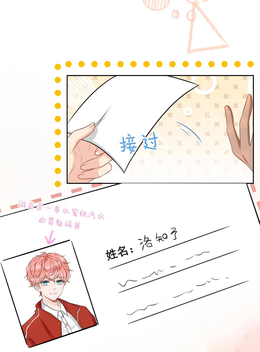 《信息素说我们不可能》8 快来，我等你 第18页