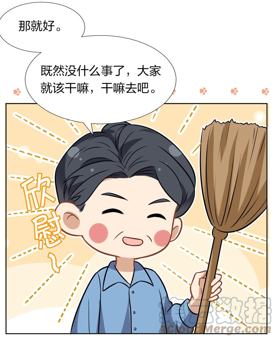 《信息素说我们不可能》8 快来，我等你 第10页