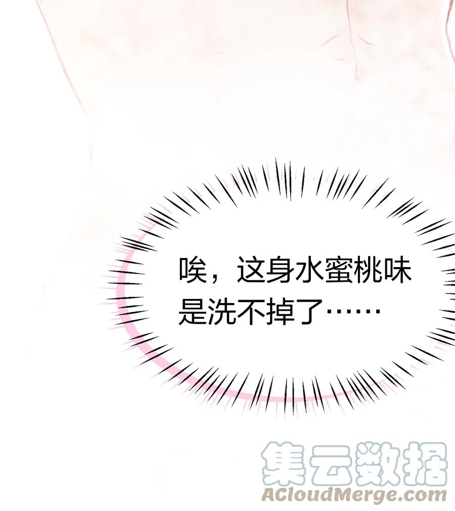 《信息素说我们不可能》8 快来，我等你 第16页