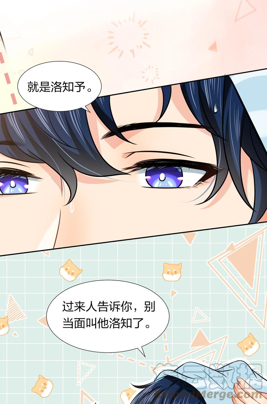 《信息素说我们不可能》8 快来，我等你 第19页
