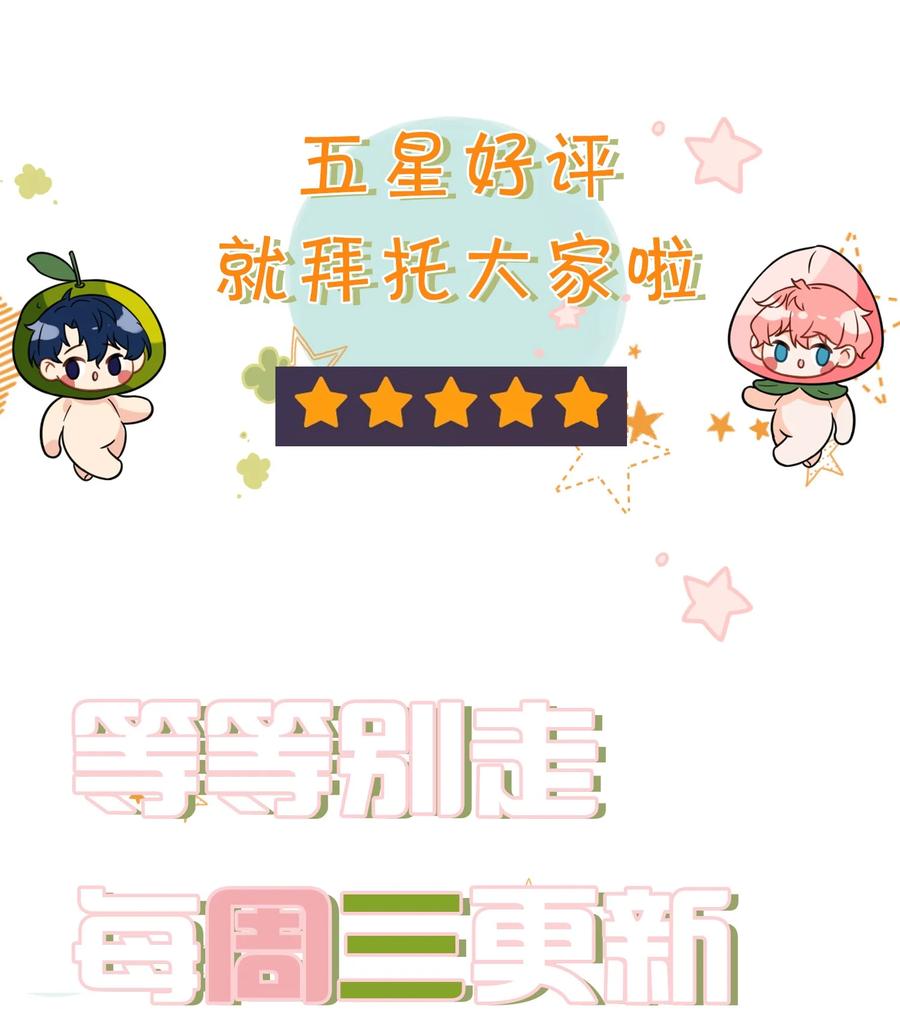 《信息素说我们不可能》8 快来，我等你 第60页