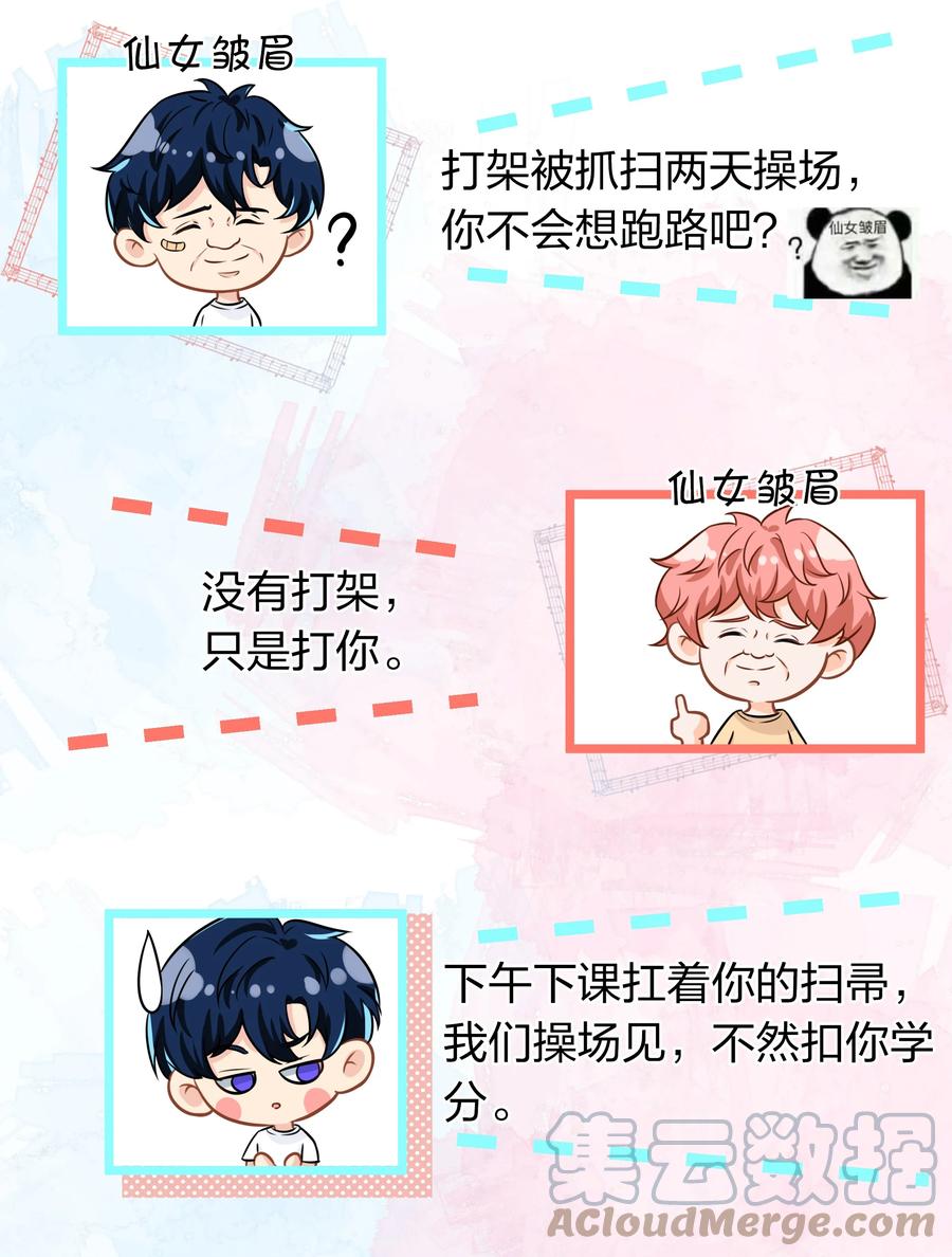 《信息素说我们不可能》8 快来，我等你 第25页
