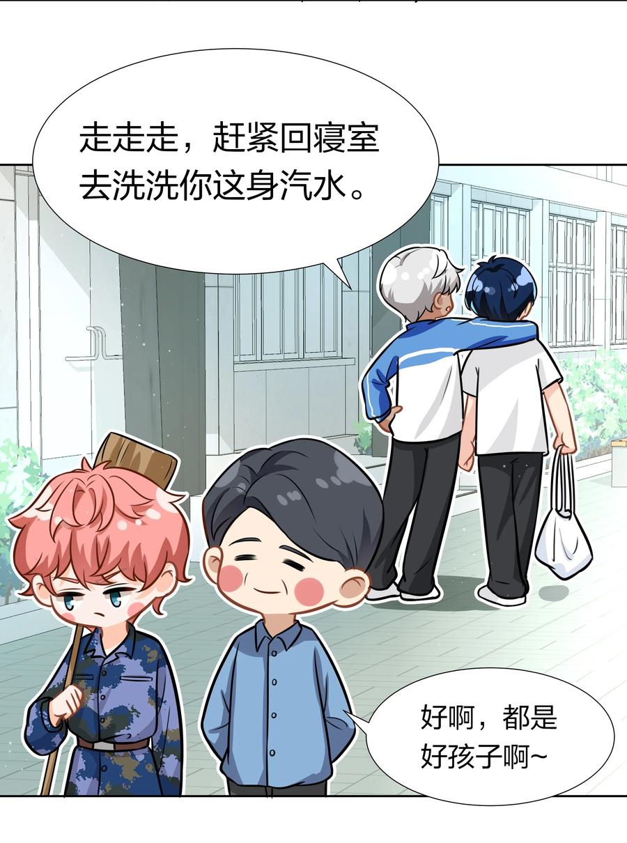 《信息素说我们不可能》8 快来，我等你 第12页