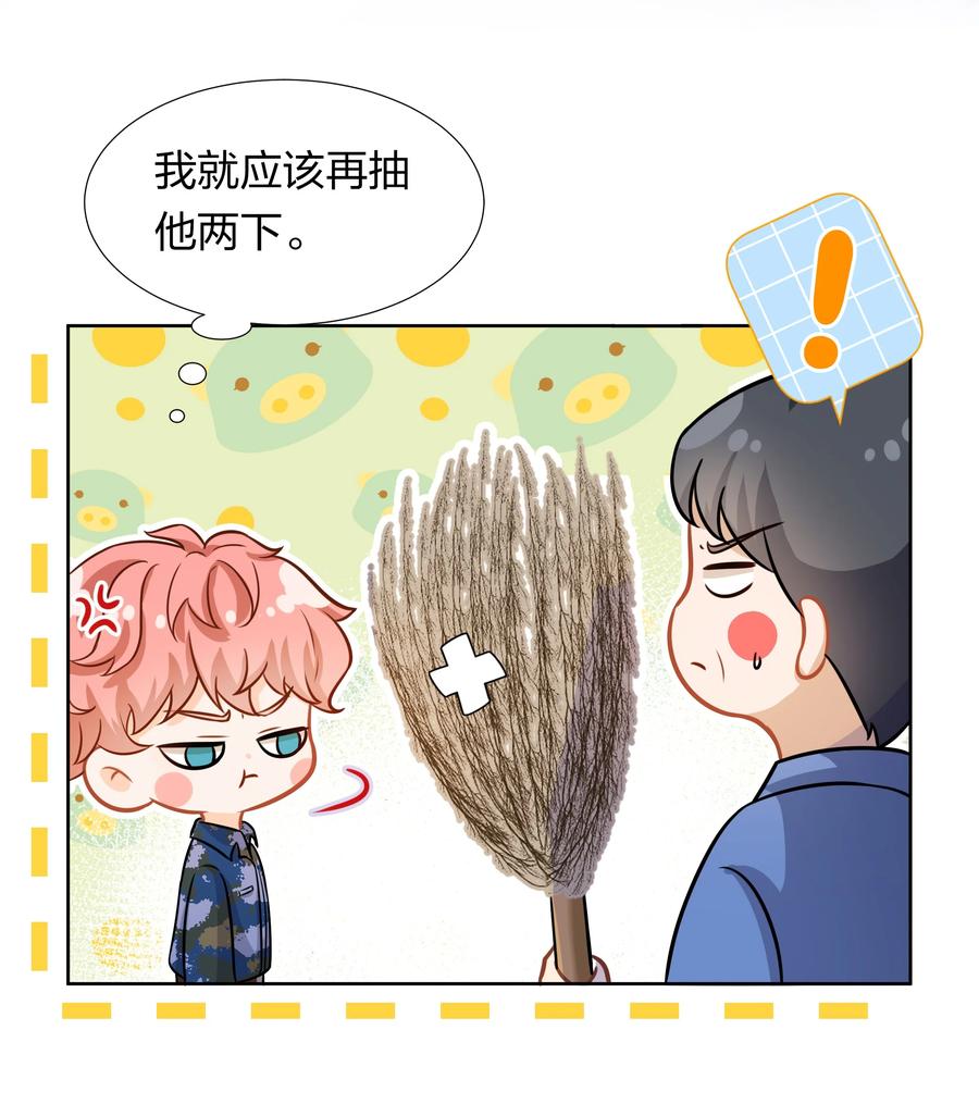《信息素说我们不可能》8 快来，我等你 第5页