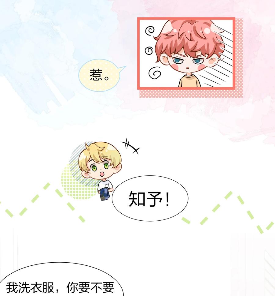 《信息素说我们不可能》8 快来，我等你 第26页